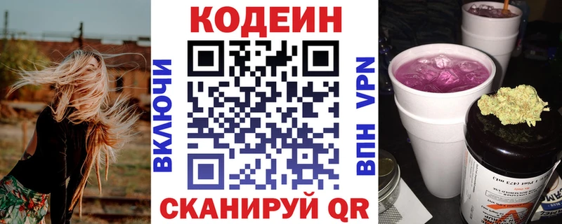 Купить закладки  Дмитриев  Кодеиновый сироп Lean Purple Drank 