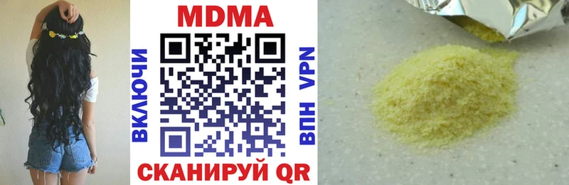 МДМА crystal  Купить  Дмитриев 